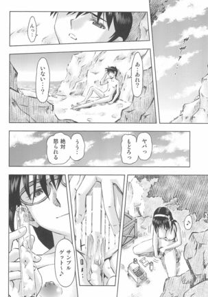 3-nin Musume to Umi no Ie Page #58