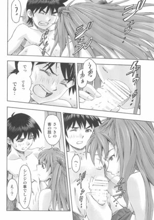 3-nin Musume to Umi no Ie Page #26
