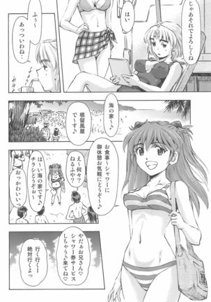 3-nin Musume to Umi no Ie Page #6