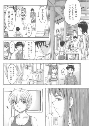 3-nin Musume to Umi no Ie Page #38