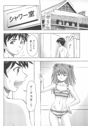 3-nin Musume to Umi no Ie Page #22