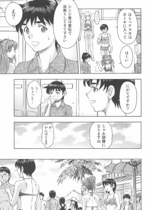 3-nin Musume to Umi no Ie Page #39