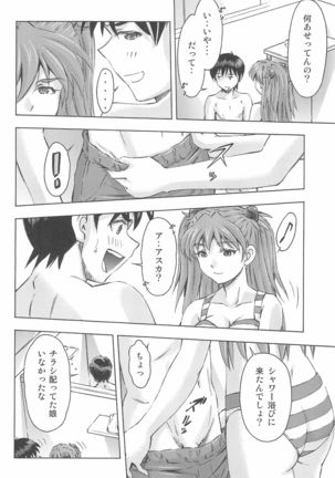 3-nin Musume to Umi no Ie Page #24