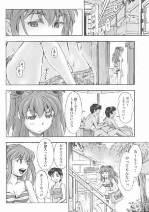 3-nin Musume to Umi no Ie Page #8