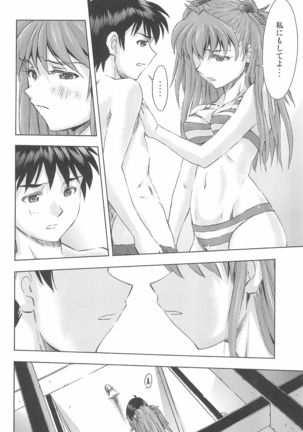 3-nin Musume to Umi no Ie - Page 28