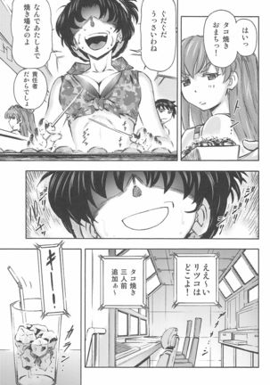 3-nin Musume to Umi no Ie Page #5