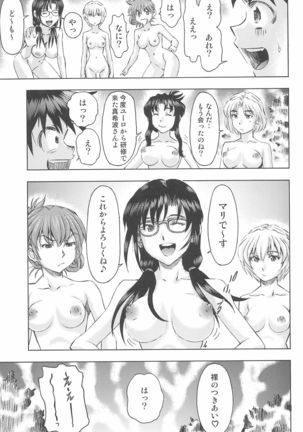 3-nin Musume to Umi no Ie Page #61