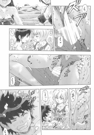 3-nin Musume to Umi no Ie Page #17