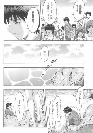3-nin Musume to Umi no Ie Page #40