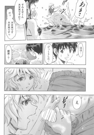 3-nin Musume to Umi no Ie Page #14