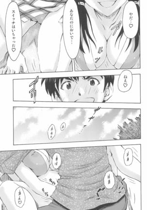 3-nin Musume to Umi no Ie Page #45