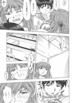 3-nin Musume to Umi no Ie Page #31