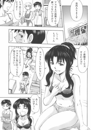 3-nin Musume to Umi no Ie - Page 7