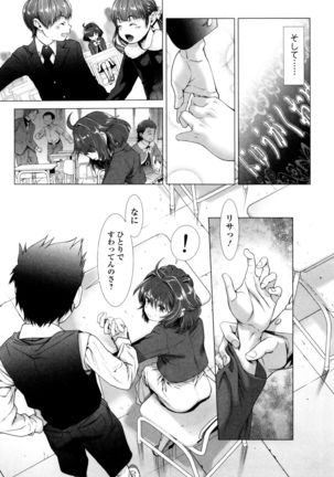 Tama Tsubushi - Page 15