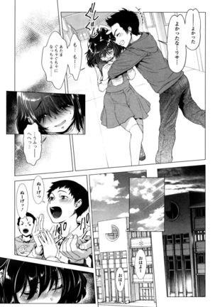 Tama Tsubushi - Page 52