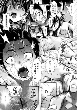 Tama Tsubushi - Page 116