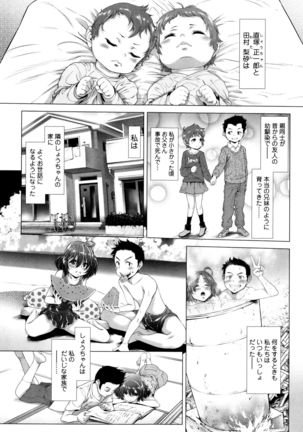 Tama Tsubushi - Page 14