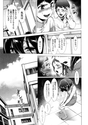 Tama Tsubushi - Page 11