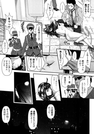 Tama Tsubushi - Page 136