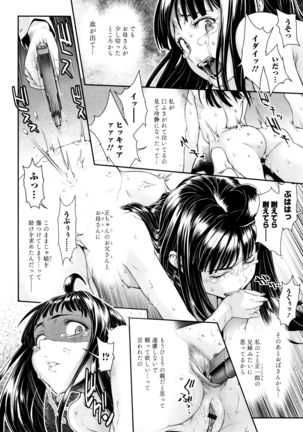 Tama Tsubushi - Page 169
