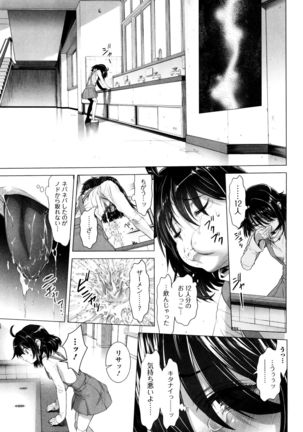 Tama Tsubushi - Page 48