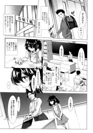 Tama Tsubushi - Page 17