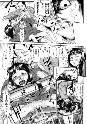 Tama Tsubushi - Page 158