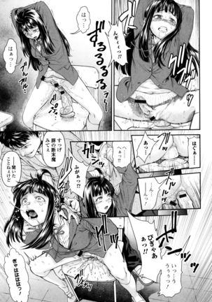 Tama Tsubushi - Page 150