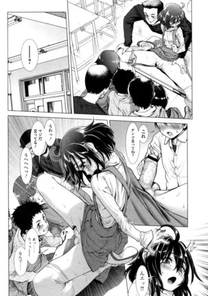 Tama Tsubushi - Page 27