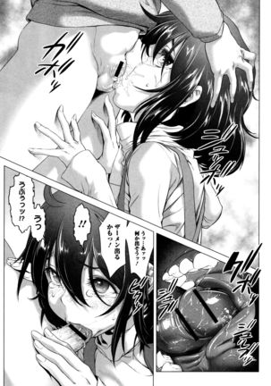 Tama Tsubushi - Page 44