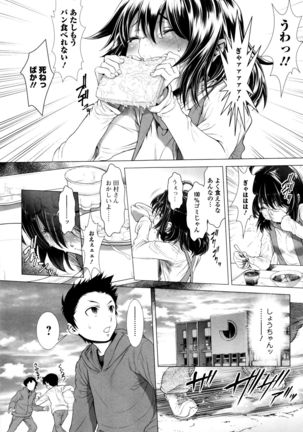 Tama Tsubushi - Page 70