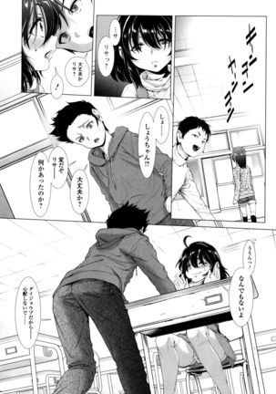 Tama Tsubushi - Page 24