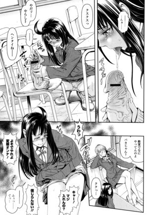 Tama Tsubushi - Page 142