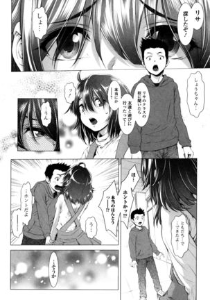 Tama Tsubushi - Page 49