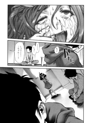 Tama Tsubushi - Page 98
