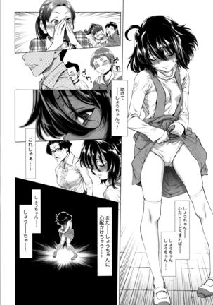 Tama Tsubushi - Page 20