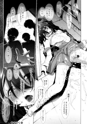 Tama Tsubushi - Page 39