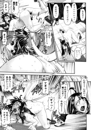 Tama Tsubushi - Page 132