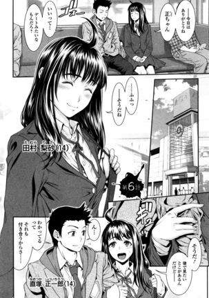 Tama Tsubushi - Page 120