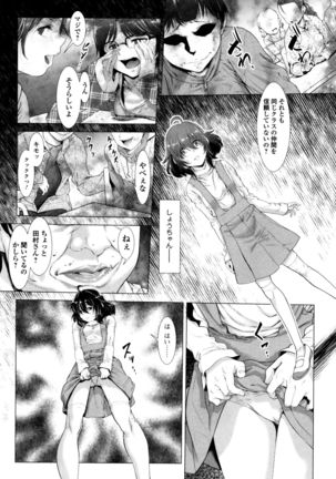 Tama Tsubushi - Page 19