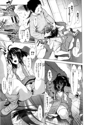 Tama Tsubushi - Page 34