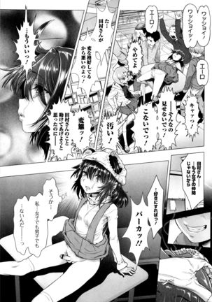 Tama Tsubushi - Page 58