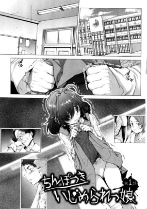 Tama Tsubushi - Page 8