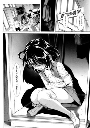 Tama Tsubushi - Page 29