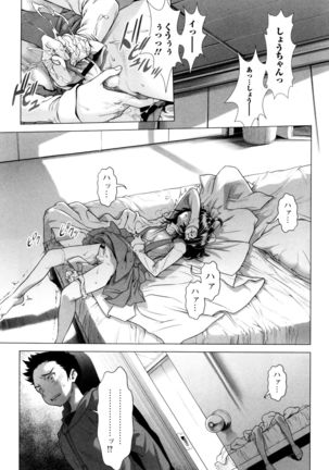 Tama Tsubushi - Page 78