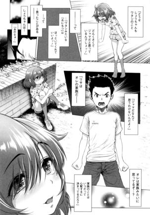 Tama Tsubushi - Page 51