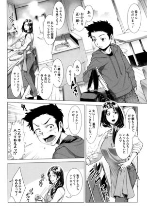 Tama Tsubushi - Page 77