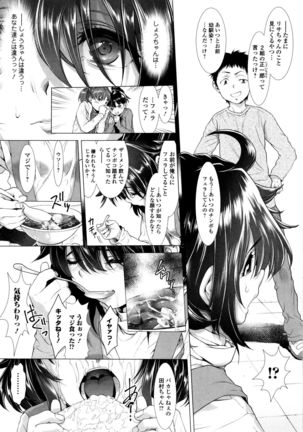 Tama Tsubushi - Page 69