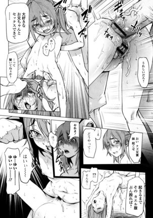 Tama Tsubushi - Page 198