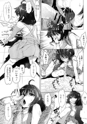 Tama Tsubushi - Page 46